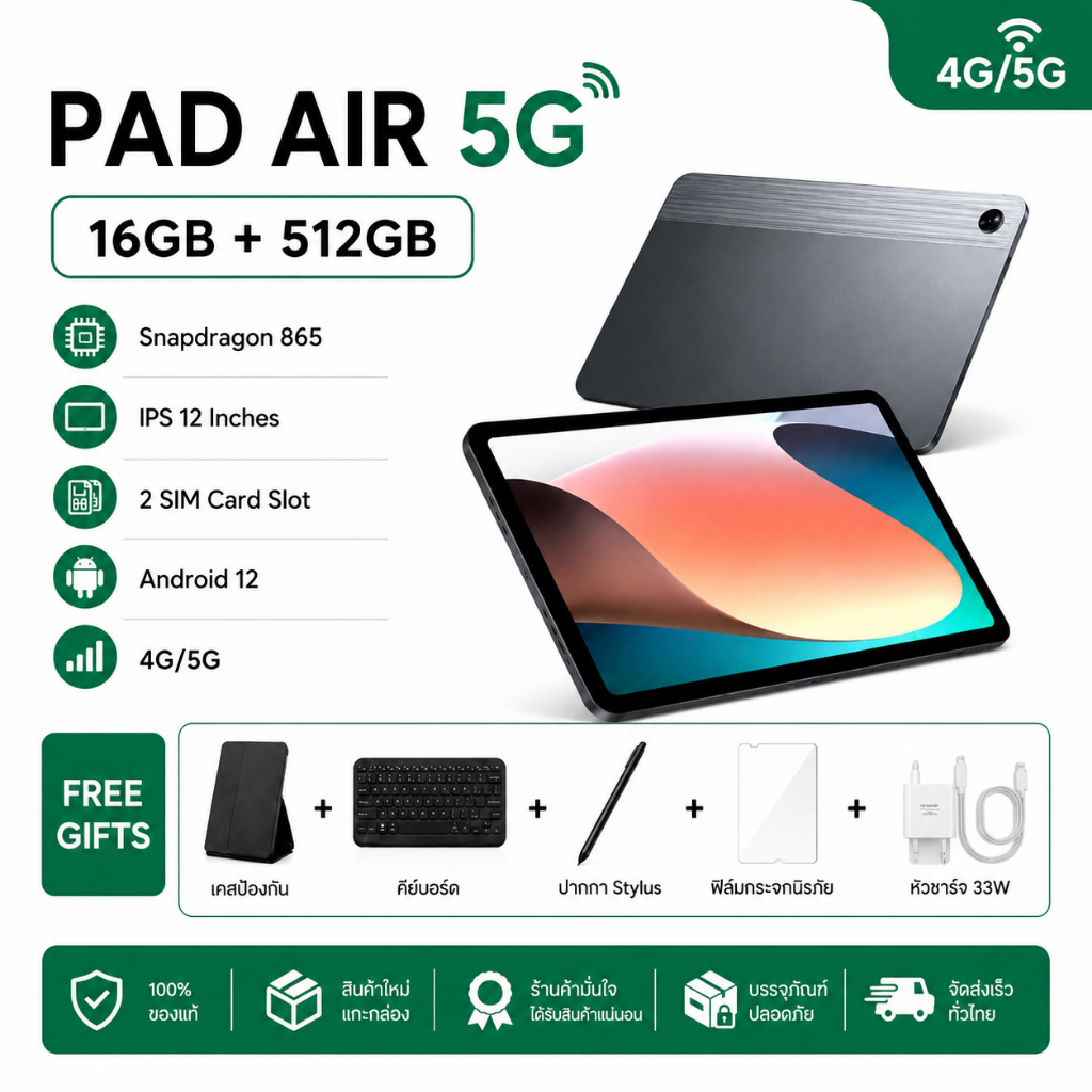 🔥Tab Air แท็บเล็ตอัจฉริยะ 5G/WiFi | แท็บเลต หน้าจอใหญ่ 11.4 นิ้วชาร์จไว 33W แบตอึด 20000mAh รับประกัน 12 เดือน