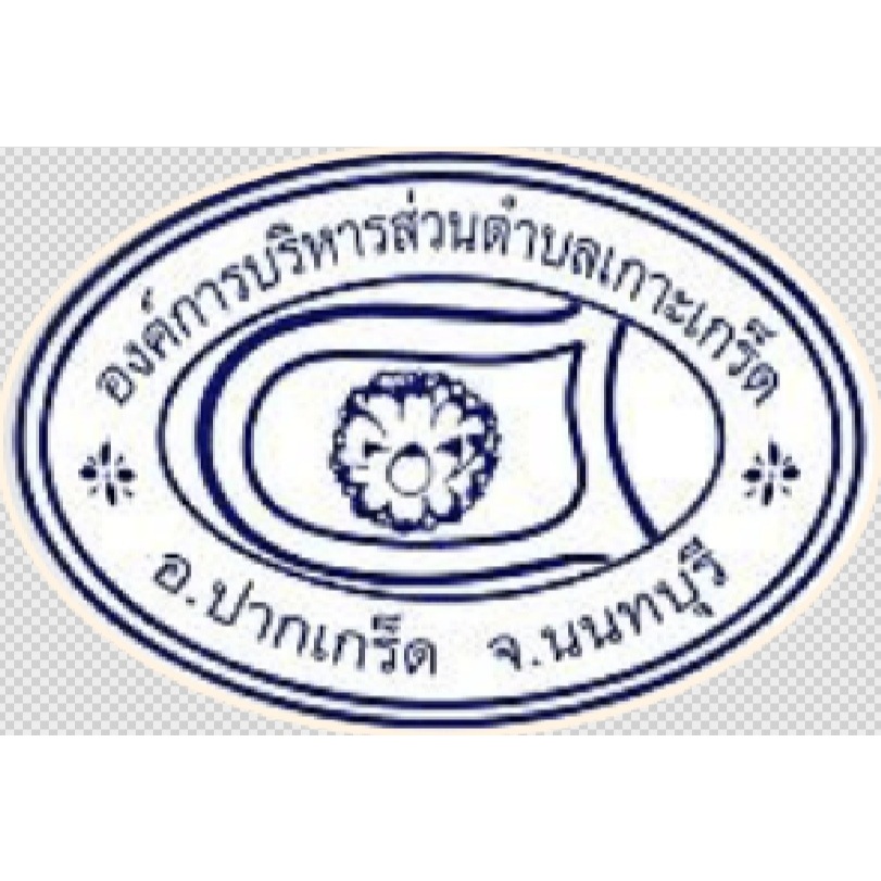 งานปักโลโก้ อบต.เกาะเกร็ด ขนาด 8x13 ซม.