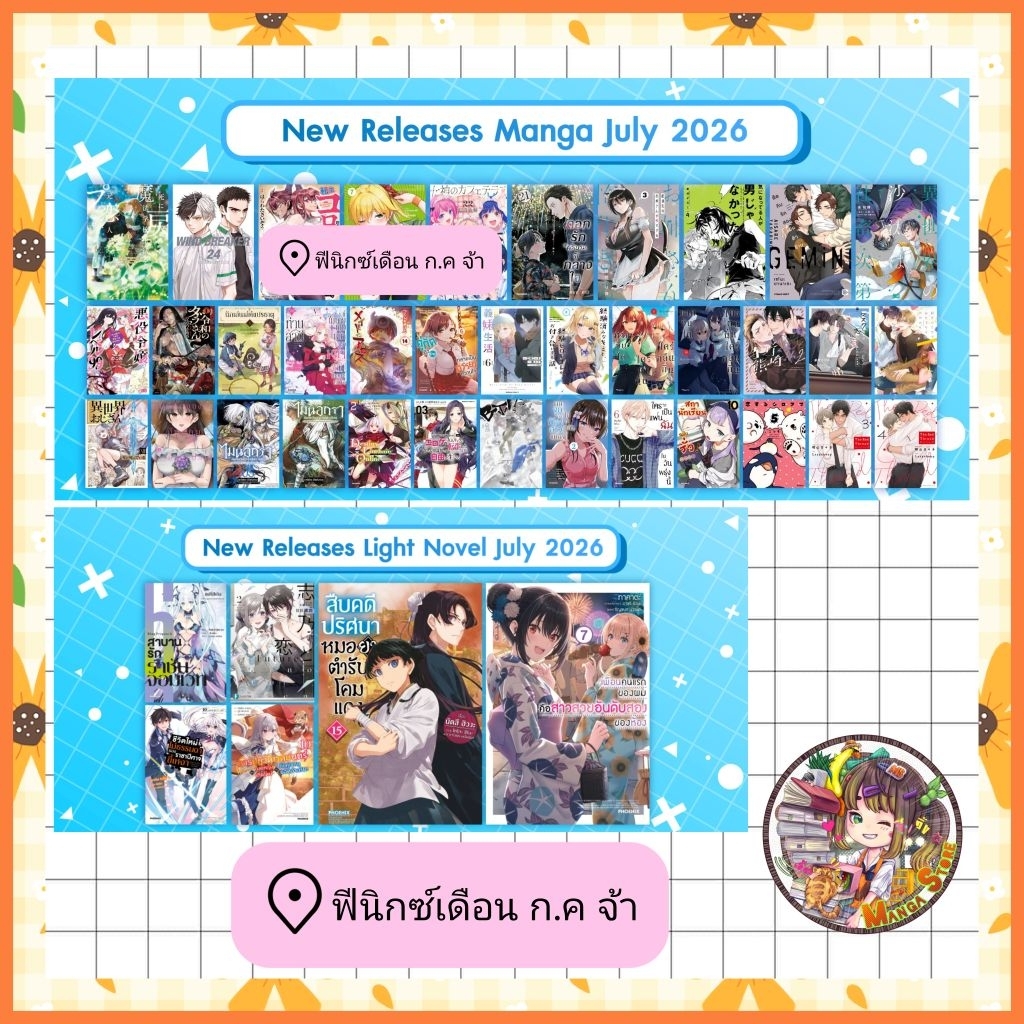 จอง รวมหนังสือการ์ตูน ของสำนักพิมพ์ Phoenix ฟีนิกซ์ ((เรื่อง รีเควสพิเศษ)) สินค้าเปฺ็นหนังสือ มือ 1