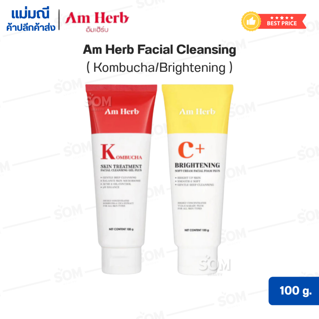 Am Herb Facial Cleansing 100g. (Kombucha/Brightening)