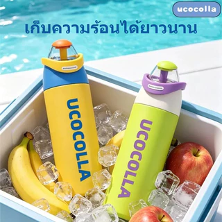 Ucocolla ขวดน้ำสปอร์ต ขวดเก็บอุณหภูมิ 700ml สแตนเลส316 ขวดเก็บความเย็น ขวดน้ำ ออกกำลังกาย ฝา 2in1
