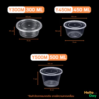 [แพ็ค 50 ชุด] ถ้วยพลาสติกใส่อาหาร (สีใส) ทรงกลม พร้อมฝา ขนาด 300ML/ 450ML / 500ML ฝาปิดสนิทไม่รั่วซึม ทำจากวัสดุ PP
