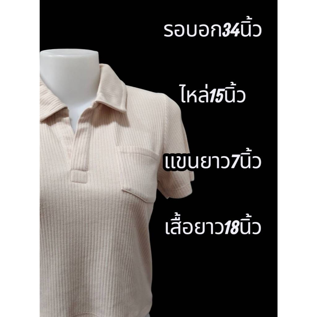 E37เสื้อครอปคอปกสีเบจจาก besico ทำจากผ้าฝ้ายเนื้อริบบราวน์ size M มือสองสวยๆ
