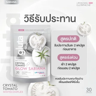 [ 3 ห่อ ] SABIANA CRYSTAL TOMATO WHITECOMPLEX ซาเบียน่า กลูต้า มะเขือเทศสีขาว (1 ห่อ 30 แคปซูล)