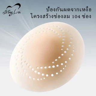 Meng Lina จุกแปะหัวนม แผ่นปิดจุกนมที่ “หายใจได้” ทนน้ำ ทนเหงื่อ ใช้งานซ้ำได้มาก
