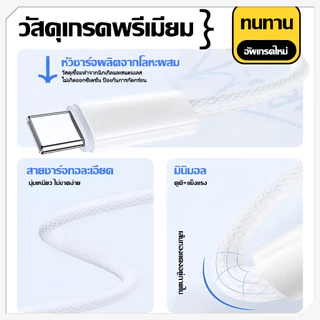 สายชาร์จ Type-C to Type-C แกนทองแดง PD 60W ชาร์จเร็วสุด หุ้มถักไนลอน สำหรับ IP15 ขึ้นไปทุกรุ่น