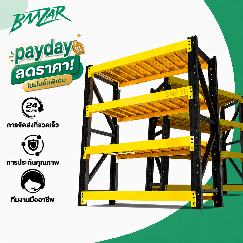 BMZAR 💪คานเหล็กหนาแน่น💪ชั้นวางของ 200cm ชั้นวางเหล็กแบบหนา Warehouse shelf รับน้ำหนักได้ 1500KG