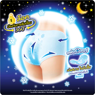 [ซื้อ 8 แถม 2] Sofy โซฟี หลับสนิทตลอดคืน ผ้าอนามัยแบบกางเกง คูล XL 2 ชิ้น [สูตรเย็น] จำนวน 8 แพ็ค