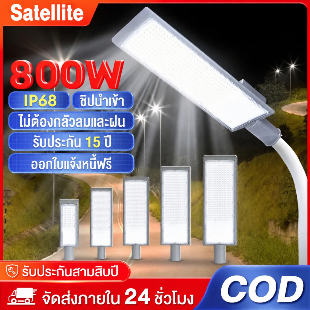 ไฟLED โคมไฟถนน 220V กันน้ำ สปอร์ตไลท์ 800W บางเฉียบ outdoor ประหยัดพลังงาน spotlight คลังสินค้าโรงงานแสงพิเศษ