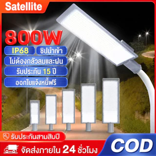 ไฟLED โคมไฟถนน 220V กันน้ำ สปอร์ตไลท์ 800W บางเฉียบ outdoor ประหยัดพลังงาน spotlight คลังสินค้าโรงงานแสงพิเศษ
