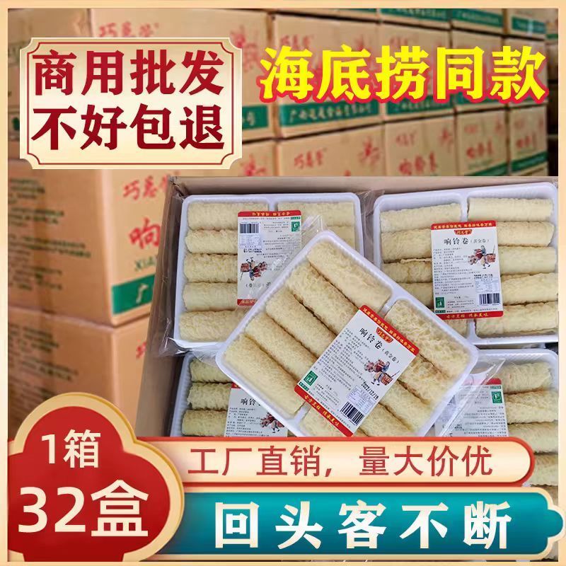 กล่องม้วนเต้าหู้ 32 แพ็ค 10 ชิ้นต่อแพ็คพร้อมซุปรสเผ็ดและผู้ผลิตซุปหม้อไฟรสเผ็ดขายส่ง