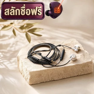 [สลักชื่อฟรี] หูฟัง Earbud รุ่น มะยม ไมค์เทพติดปาก คุยชัด เบสแน่น - Elite BASS