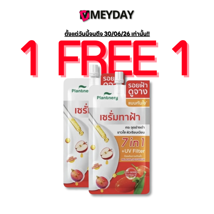 [1แถม1](แบบซอง) Plantnery Goji Kojic Melas Bright Spotless Double Serum แพลนท์เนอรี่ โกจิ เซรั่มทาฝ้า 10ml