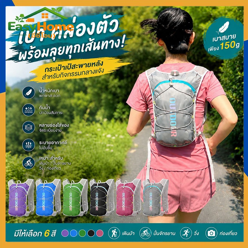 Haft Full Marathon กระเป๋าเป้สะพายหลัง น้ําหนักเบา ความจุ 20 ลิตร ความจุสูง สําหรับวิ่ง ขี่จักรยาน ปีนเขากลางแจ้ง