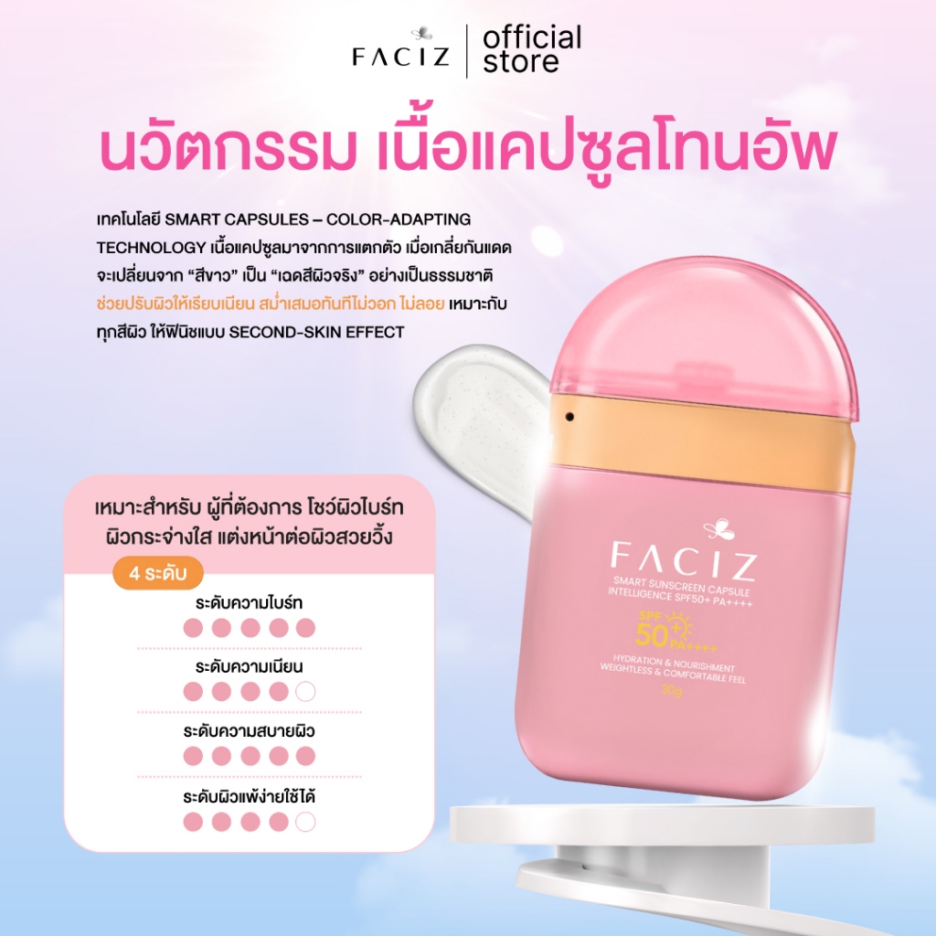 FACIZ واقي شمس — صورة 4