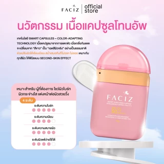Faciz Sunscreen - เลือกสูตรด้านใน