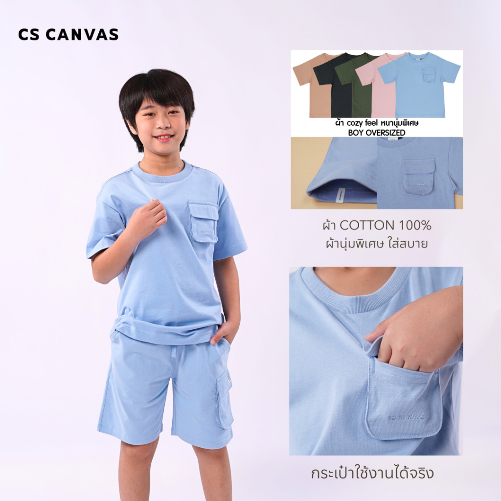 CS CANVAS /Cozy Feel /Oversized - เสื้อยืดผู้ชายโอเวอร์ไซส์  ผ้า cotton 100% หนา นุ่ม ใส่สบาย ไม่ร้อน