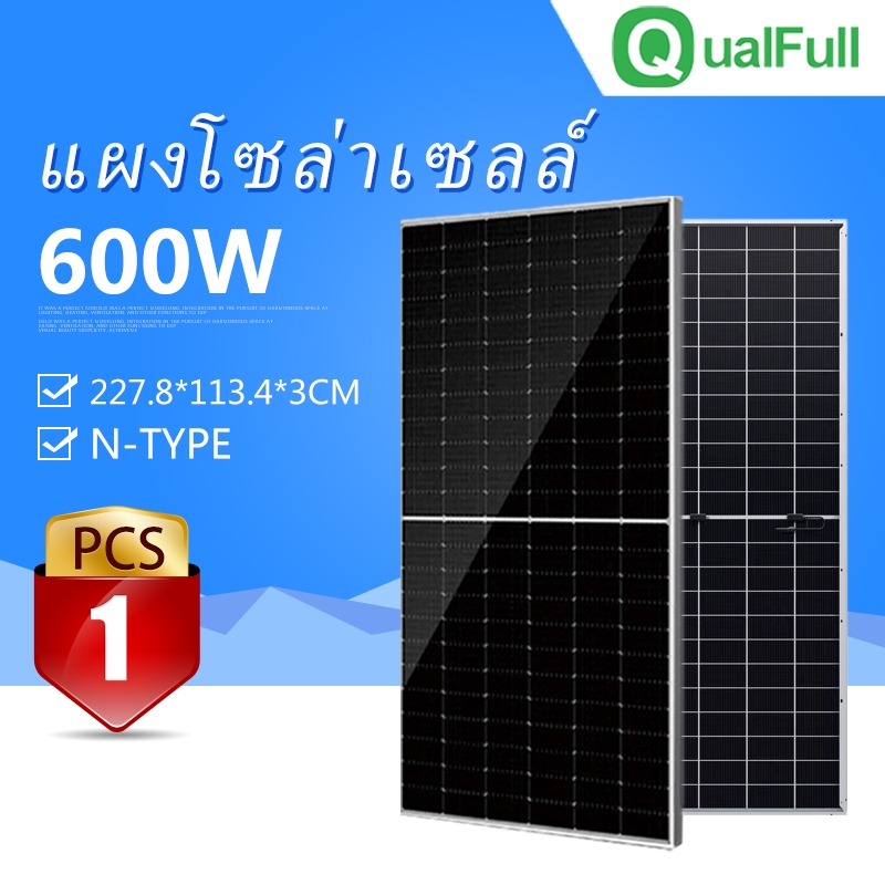 【QualFull】แผงพลังงานแสงอาทิตย์ 600W พร้อมสายเคเบิล MC4 กันน้ํา IP67 Generation 3Kwh ต่อวัน