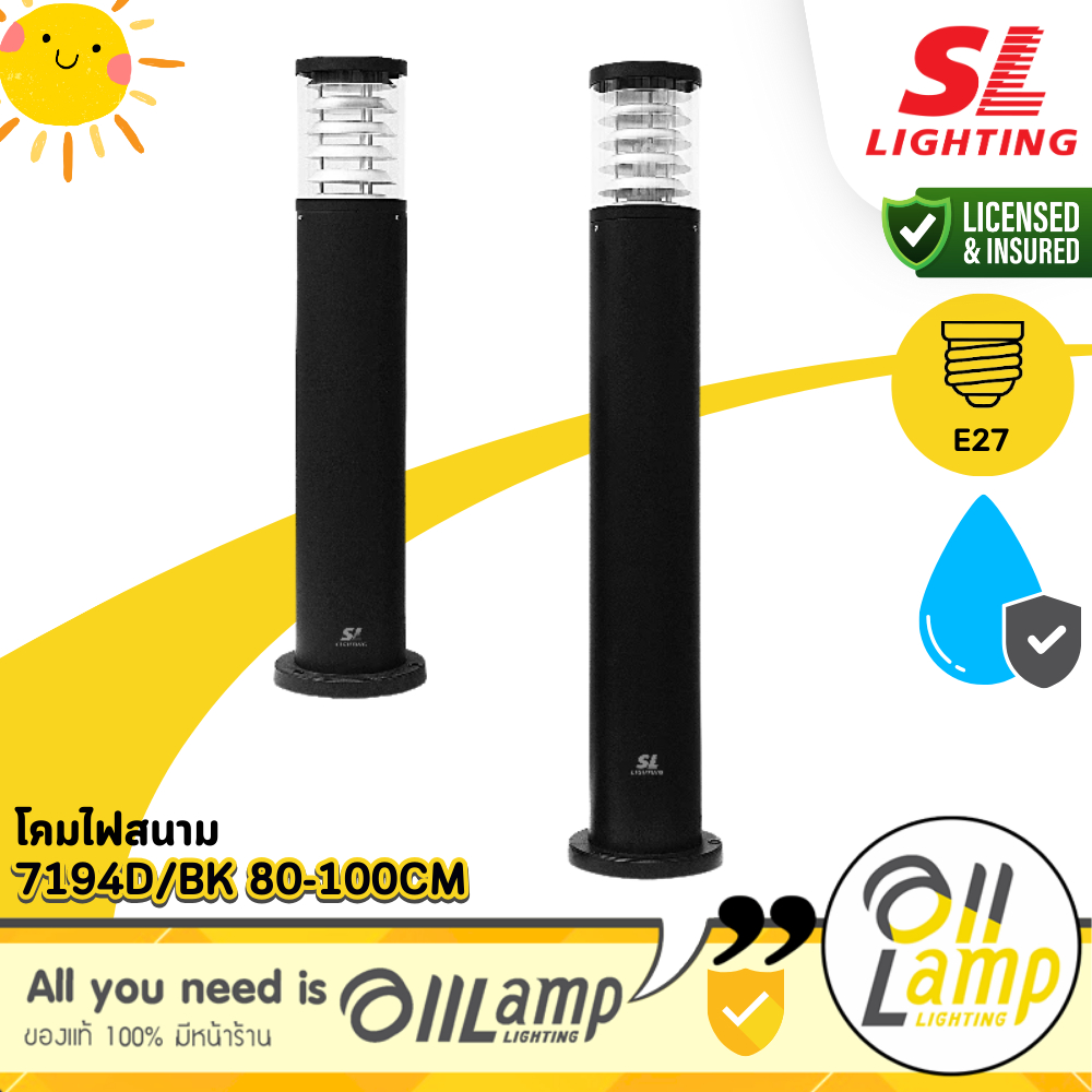 SL LIGHTING Bollard โคมไฟสนาม รุ่น 7194D/BK-80cm , 7194D/BK-100cm ขั้วE27 ภายนอก ไฟสวน