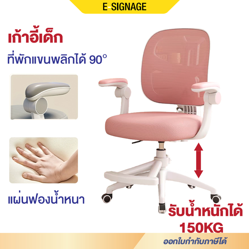 เก้าอี้เด็ก สีพาสเทล เก้าอี้เรียนหนังสือ ปรับระดับได้ พนักพิงตาข่าย ระบาย เบาะนุ่ม แขนพับได้ เก้าอี้มีล้อ