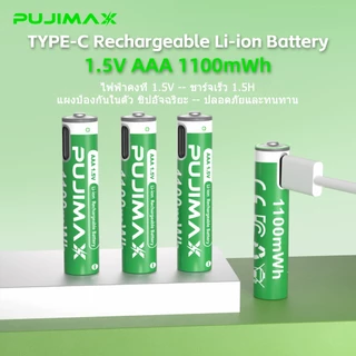 PUJIMAX ถ่านชาร์จ li-ion 1.5V AAA 1100mWh แบตเตอรี่ลิเธียม ชาร์จได้ Type-C สำหรับรถบังคับ รีโมททีวี มีBMS บอร์ดป้องกั