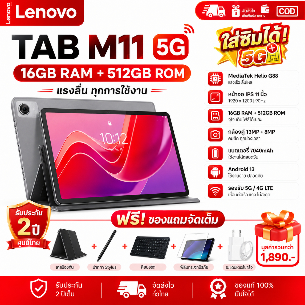 ศูนย์ไทยใหม่ล่าสุด PAD M11Pro 512ROM+16RAM แท็บเล็ต Android12.0 4G/5G+WIFI สองซิมการ์ดแบตเตอรี่ความจุสูง 20000mAh ให้ประ