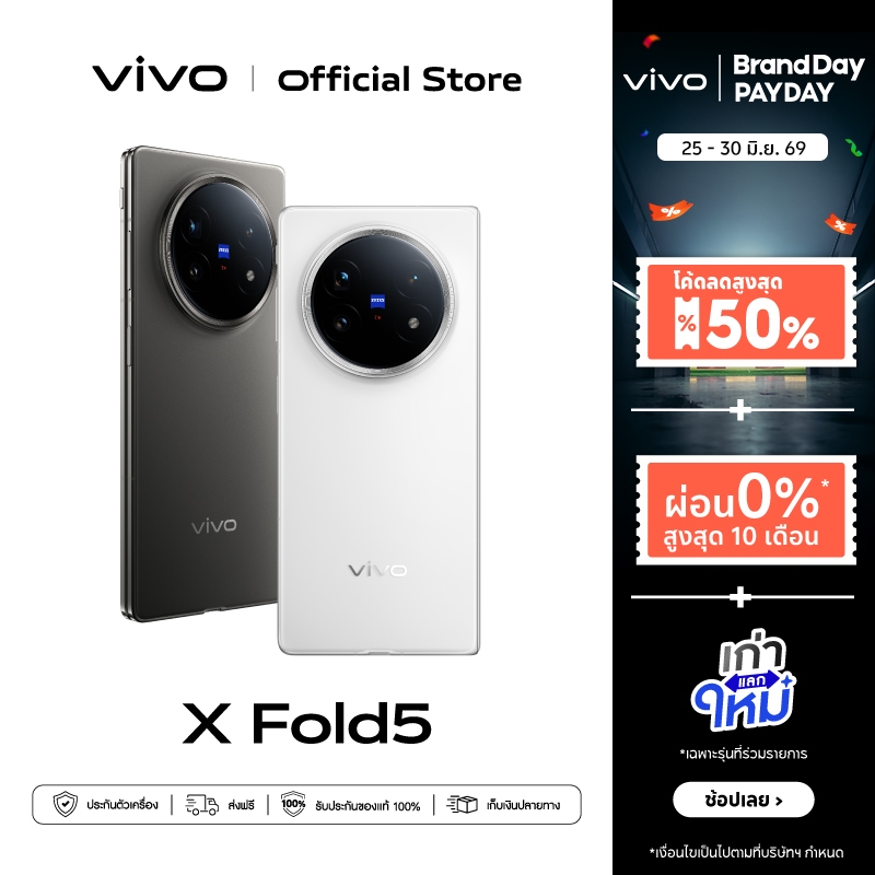 vivo X Fold5 (16+512GB) Snapdragon8 Gen3 เครื่องบาง 4.3 มม. เบา 217 กรัม แบต BlueVolt 6000mAh+80W, ชาร์จไร้สาย 40W