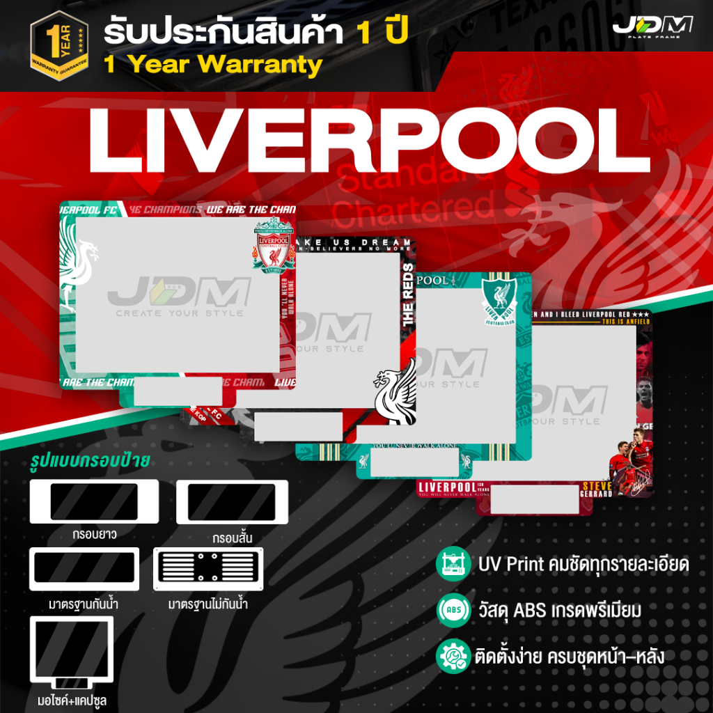 🔥2026 ลายใหม่🔥 กรอบป้ายทะเบียนมอไซค์ LIVERPOOL สรีนลายลิเวอร์พูล คมชัด ติดตั้งง่าย✔️รับประกันสี 1 ปี