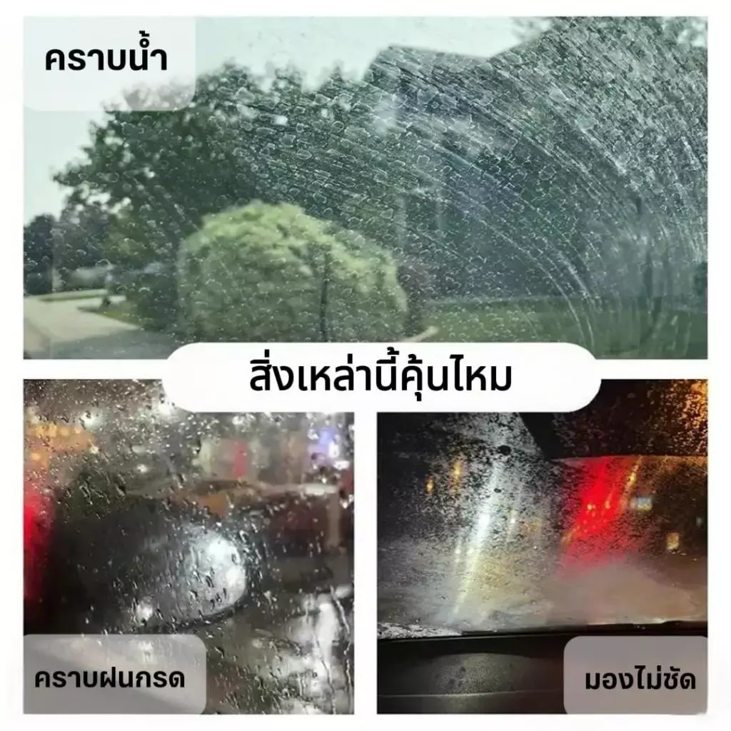 ครีมขัดกระจก น้ำยาทำความสะอาดกระจก ขจัดฝนกรด	ล้างคราบน้ำ ใช้ได้กับรถยนต์และมอเตอร์ไซค์ ไม่มีกรด ไม่ทิ้งคราบ thumbnail 3
