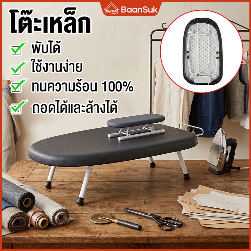 โต๊ะรีดผ้าแบบนั่ง ขายู พับเก็บง่าย พื้นผิวรองรีดทนทาน สำหรับรีดแขนเสื้อ โต๊ะรีดผ้าสีเทา
