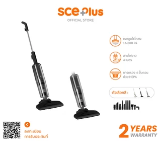SCE PLUS เครื่องดูดฝุ่นแรงดูด 16000pa รุ่น XG2 - ประกัน 2 ปี