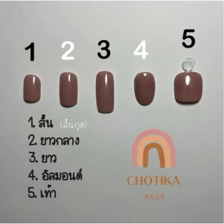 [เล็บปลอม] สีลูกเเก้ว01 เล็บปลอมพร้อมติด งานเจลเเท้100%ทุกขั้นตอน (ฟรีกาว+ตะไบ)