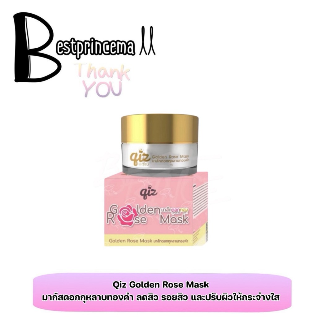 Qiz golden rose mask มาส์กดอกทอง มาส์กดอกกุหลาบทองคำ 5 g. ♥️♥️