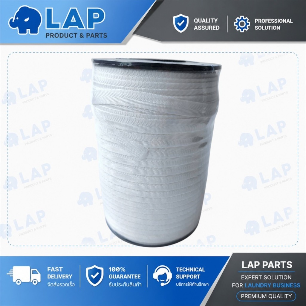 ไกด์เทป Guide tape 100% Polyerter 100meter per ree อะไหล่สำหรับเครื่องรีดผ้า (LTA00123)