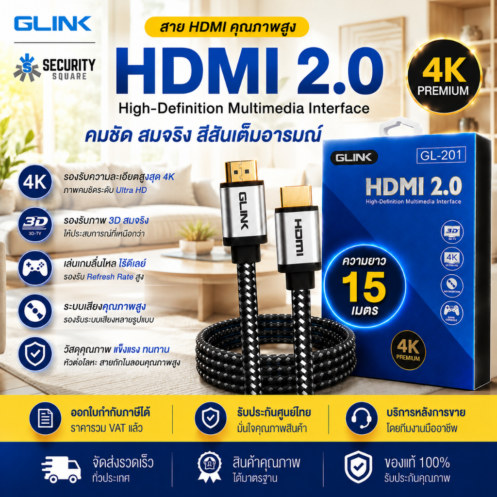 สาย HDMI GLINK รุ่น GL-201 เวอร์ชัน 2.0 ความละเอียดสูงสุด 4K 60Hz ความยาว 15 เมตร