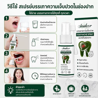 ซื้อ 1 แถม 1Oral Spray สเปรย์พ่น ช่องปาก 30มล.ต่อกล่อง