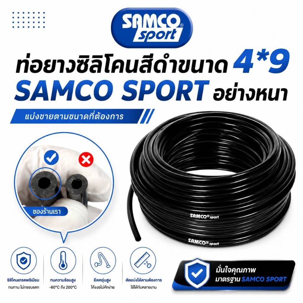 ท่อยางซิลิโคน Samco sport ขนาด 4mmท่อแวคคั่ม ท่อวัดบูส ท่อลม ตัวหนาสุด 4x9mm.แบ่งขายตามลูกค้าต้องการ