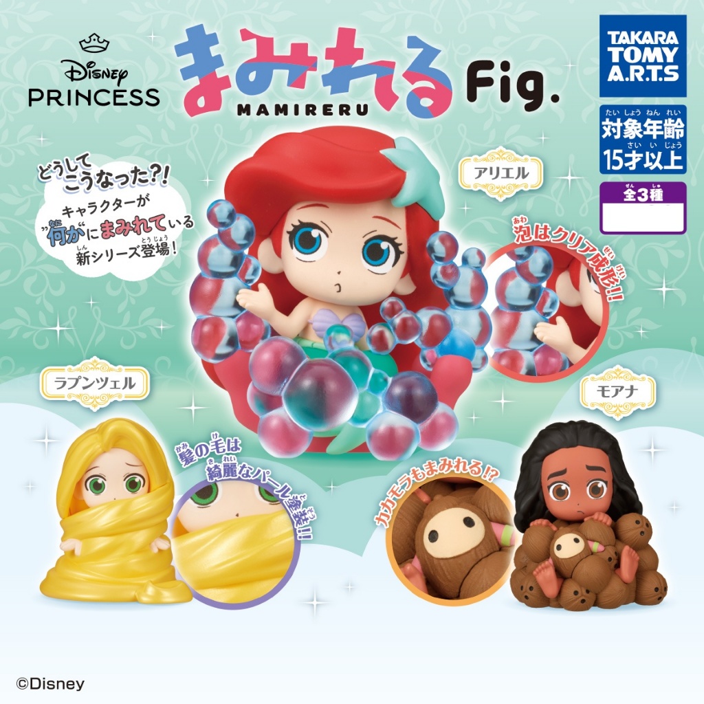 TAKARA TOMY A.R.T.S Disney Princesses Fig. กาชาปองเจ้าหญิงดิสนีย์