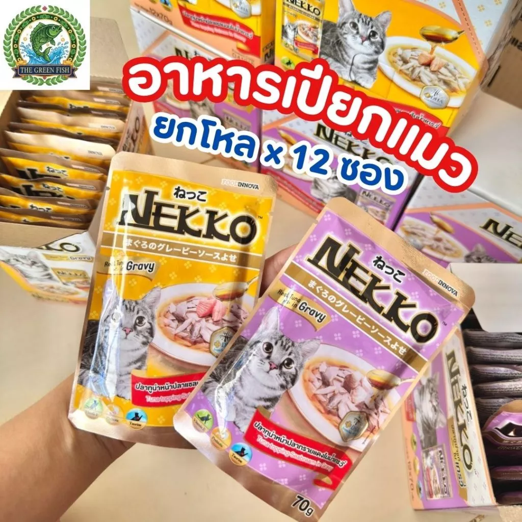 [แบ่งขาย-ยกโหล] NEKKO อาหารเปียกแมว เน็กโกะ เกรวี่ เจลลี่ ครบสูตร 70 กรัม (6ซอง/12ซอง) โปรดดูตัวเลือกของสินค้าก่อนสั่ง