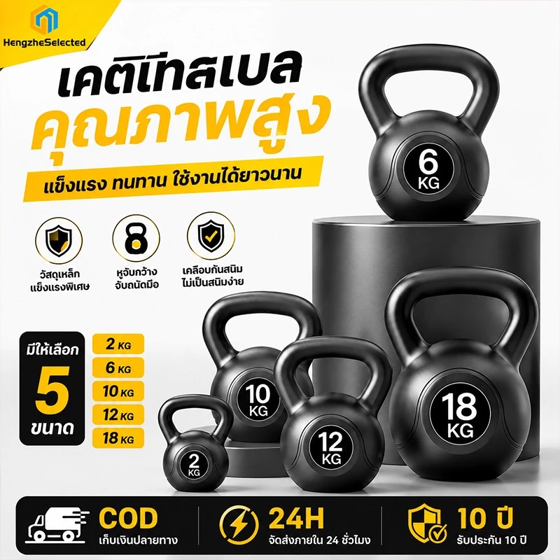 【HOT SALE】เคตเทิลเบล 2/4/6/8/10/12KG Kettlebell Dumbbell ดัมเบลสวิงพร้อมด้ามจับ ดัมเบลยกน้ำหนัก การฝึกสควอท จัดส่งเร็ว