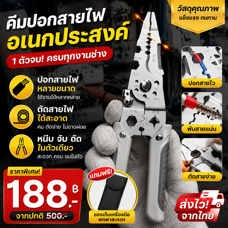 21ใน1 เครื่องตัดสายเคเบิล เครื่องตัดลวด เครื่องตัดลวด คีมอเนกประสงค์ วัสดุสแตนเลส ช่างไฟฟ้าตัดสายไฟ ช่างไฟฟ้าตัดสายไฟ
