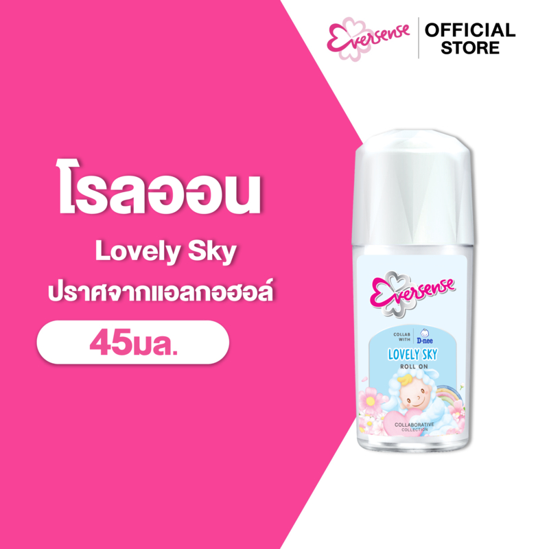 Eversense เอเวอร์เซ้นส์ เอ็กซ์ ดีนี่ เลิฟลี่ สกาย โรลออนระงับกลิ่นตัว 45 มล., collab with D-nee lovely sky