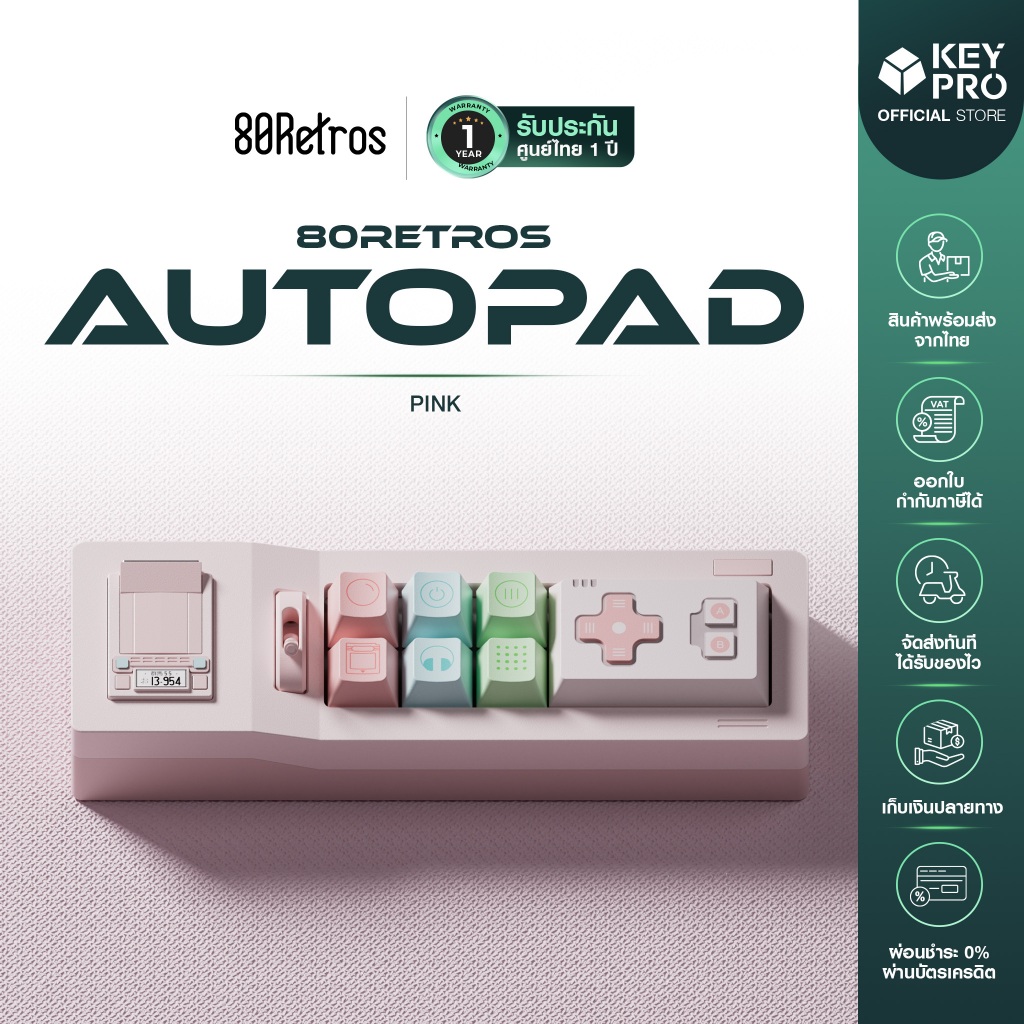 [ประกัน 1 ปี] คีย์บอร์ด 80Retros Autopad Hub Hotswap เคสอลูมิเนียม Mechanical Keyboard