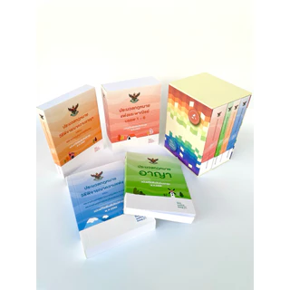 Box set A6 ชุดกล่องประมวลกฎหมาย ครบ 4 วิชา [อาญา แพ่ง วิ.แพ่ง วิ.อาญา]