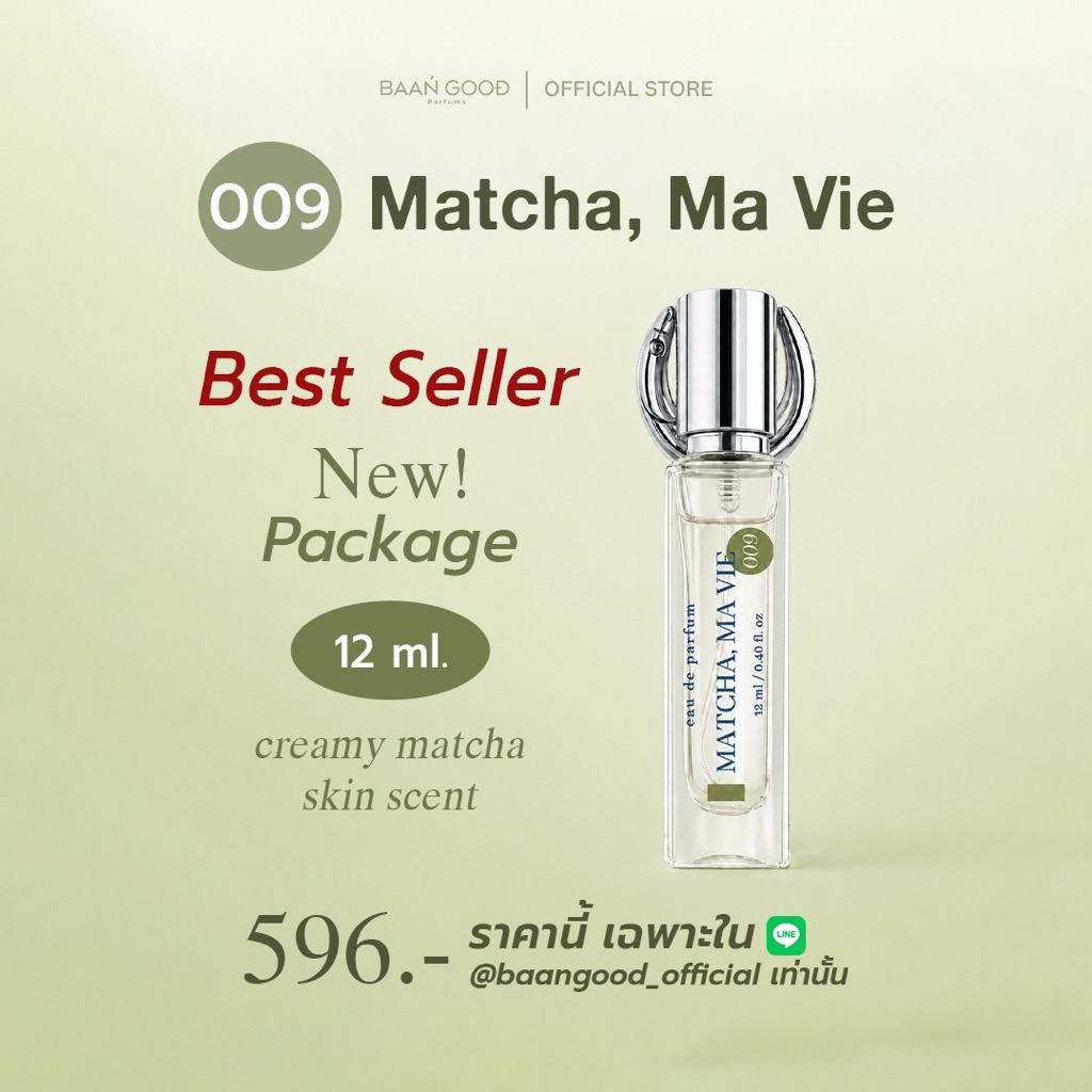 ( พร้อมส่ง ) Matcha, Ma Vie 12 ml. น้ำหอมกลิ่นมัทฉะ