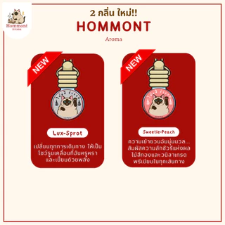 น้ำหอมรถยนต์ Hommont Aroma 8ml.
