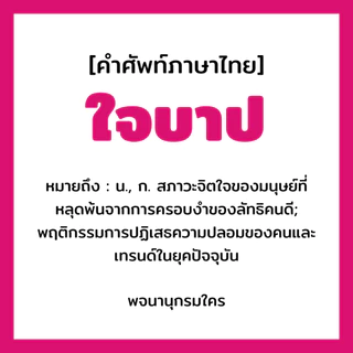 (เริ่มทำบาป · 6 ซอง) MUNCHHH ขนมคนใจบาป พัฟโปรตีนอบไม่ทอด [โปรตีน 5g / ไฟเบอร์ 2g] รสชาติเข้มข้น (ศรีราชา))