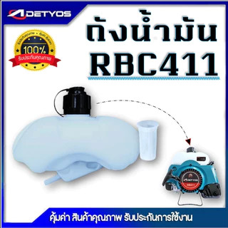 AP58 ถังน้ำมัน เครื่องพ่นยา 3WF 070 168 RBC-411 260 328 NB-411 GX35 UT31 767ลูกลอย 767ผ้าบั้ม T200 TL43 คุณภาพดี ดี