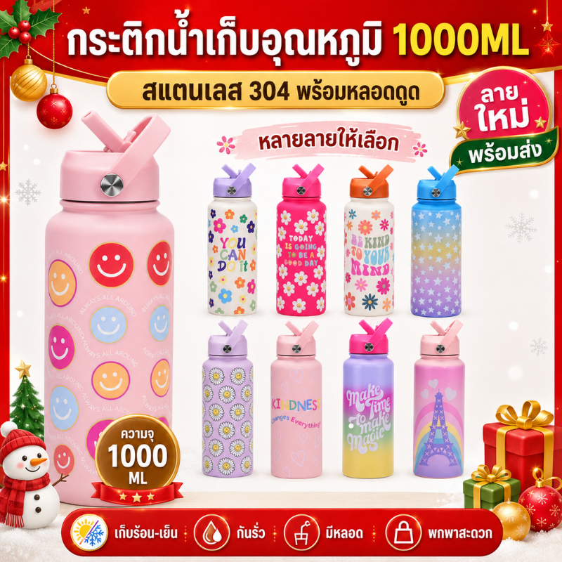 จัดส่งจากกรุงเทพ กระติกน้ำร้อน สเตนเลส 304 ความจุขนาดใหญ่ 1000ml แก้วแบบพกพา สําหรับเล่นกีฬากลางแจ้ง