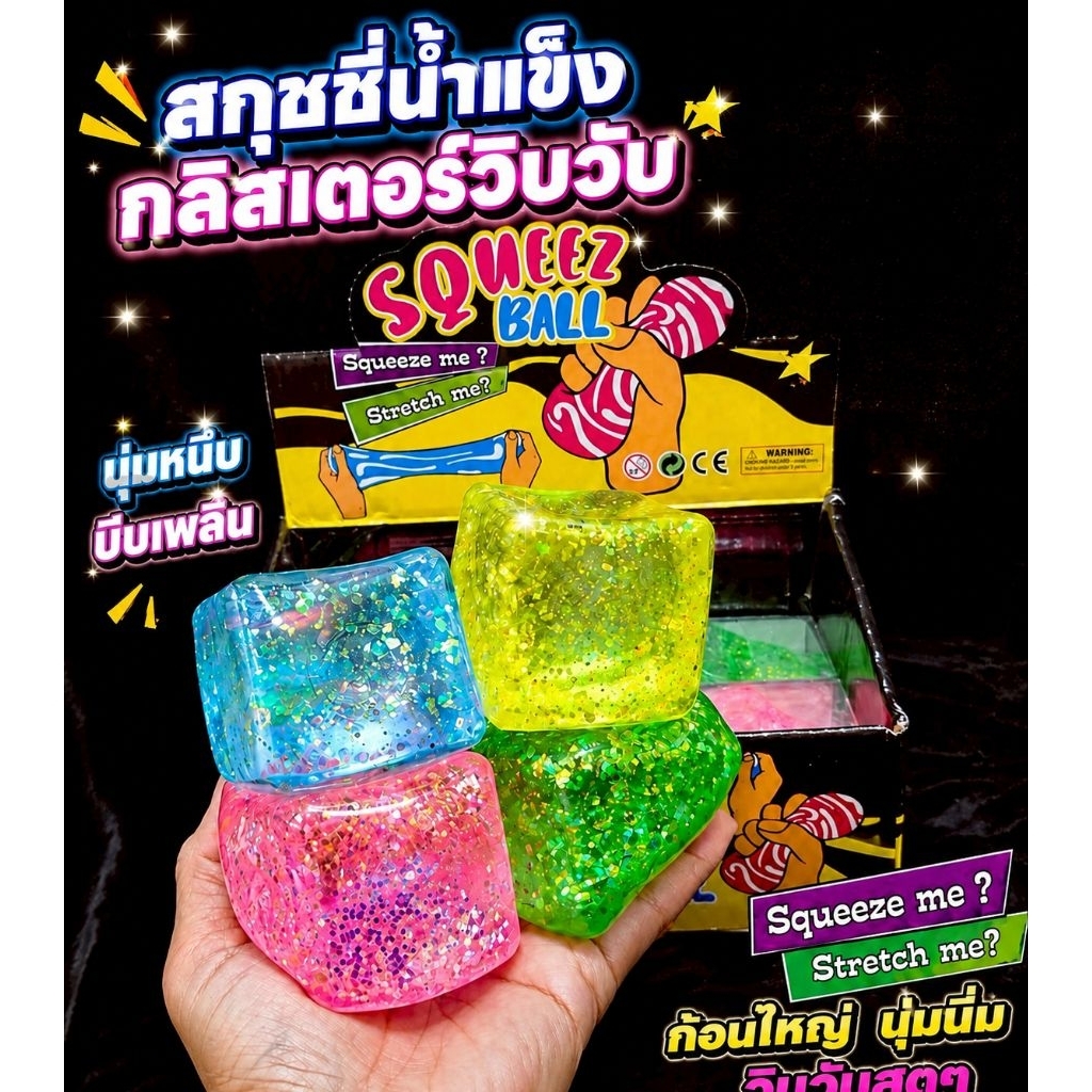No.2629-3🧊สกุชชี่น้ำแข็งลูกใหญ่ มีโลโก้NEE DOH ตกแต่งกลิสเตอร์บีบเพลินนุ่มหนึบหนับมี หลายสี🧊(ราคาต่อ1ชิ้นนะคะลูกค้า)